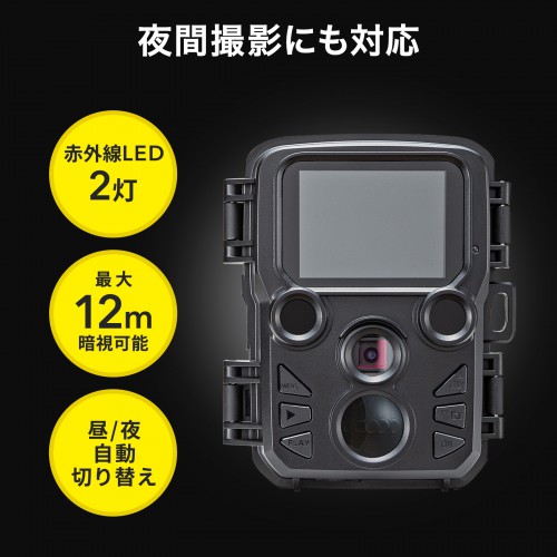 CMS-SC06BK【トレイルカメラ】暗闇でも撮影できる赤外線センサー内蔵の