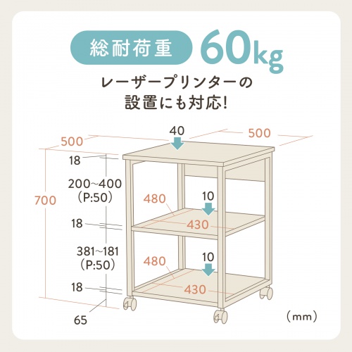 LPS-118LM【木目調プリンタスタンド（W500）】レーザープリンター対応