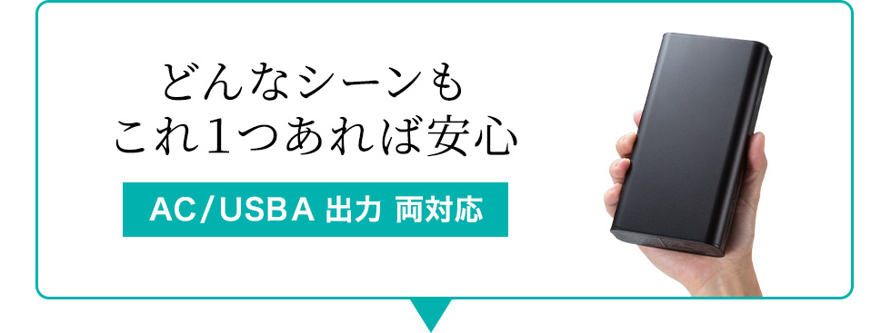 BTL-RDC16【モバイルバッテリー（AC・USB出力対応）】ACコンセント