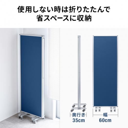 ブルーバンドタイプ パーテーション 間仕切り高さ2.4m長さ2-3m