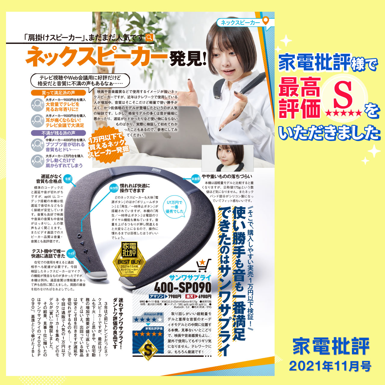 サンワダイレクト本店 サンワサプライ【オフィス・PC周辺通販】