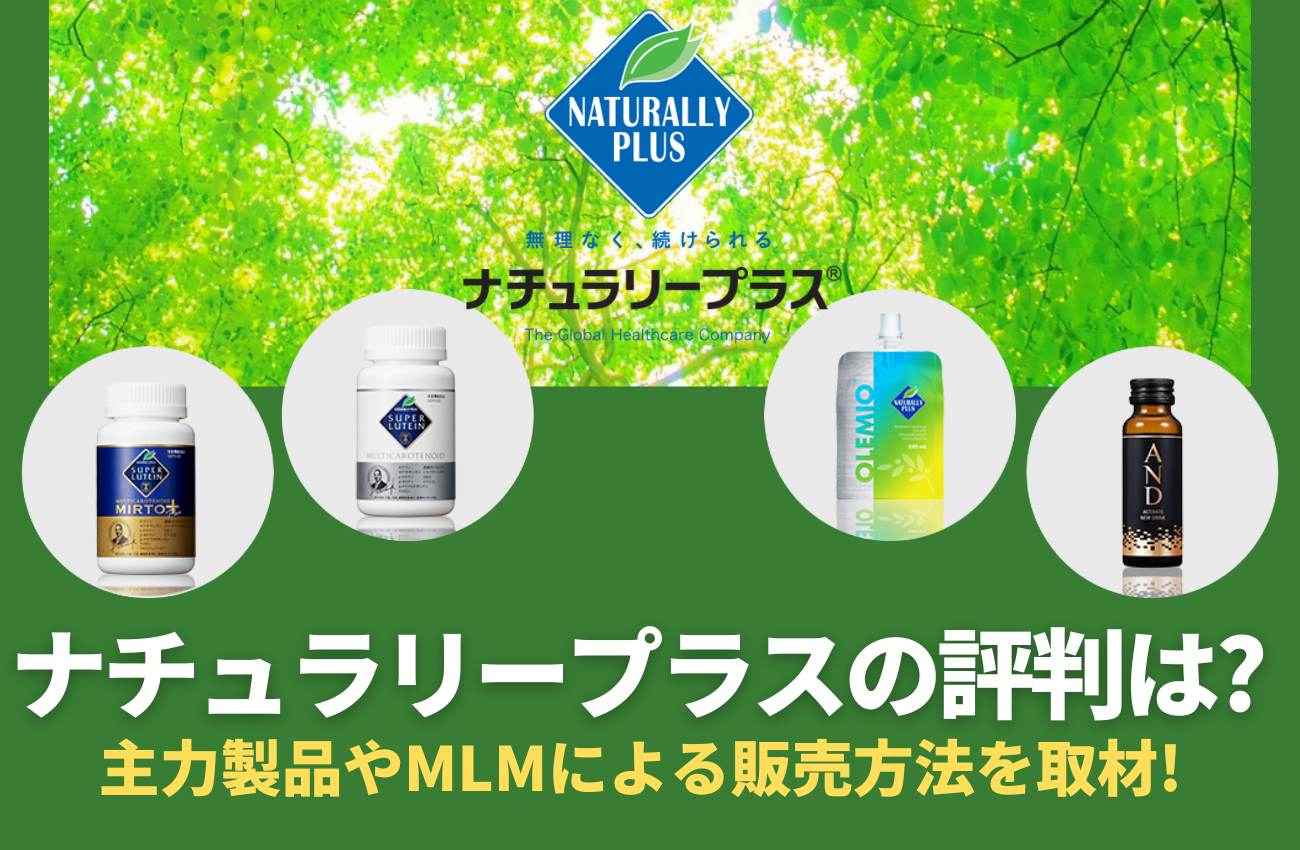 ナチュラリープラス イズミオ 【公式通販】