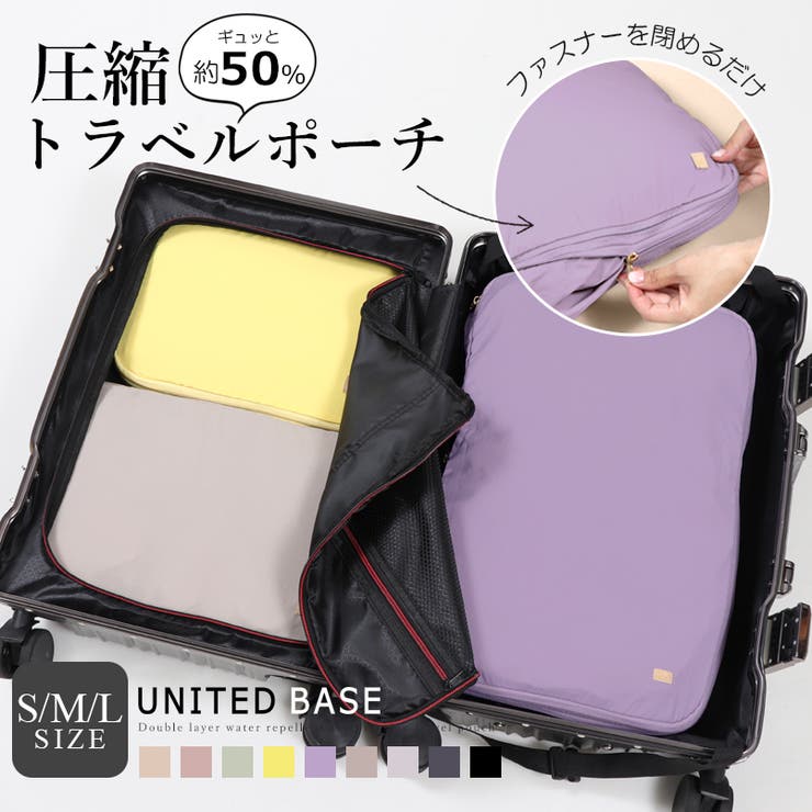 簡単圧縮 S/M/Lサイズ 仕切り付き トラベルポーチ[品番：FD000001338