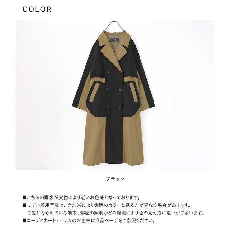 kOhAKU異素材ドッキング配色トレンチコート[品番：MITW0016556
