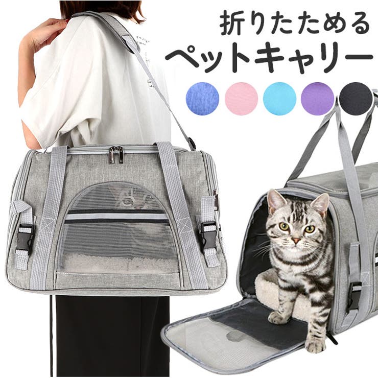 ペットキャリーバッグ 折りたたみ 旅行 zhcb600[品番：BCYW0024486