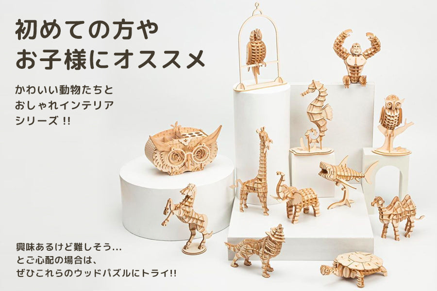 ヴィンテージ 奥嶋雅一 アニマルパズル 木製立体パズル ヴィンテージ