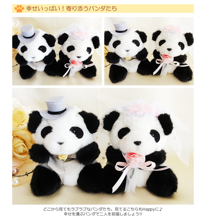新品未使用　パンダ　ぬいぐるみ　キッチュパンダ　ウェディング ぬいぐるみ【結婚式ウェルカムドールBOX<パンダ>】をセットに