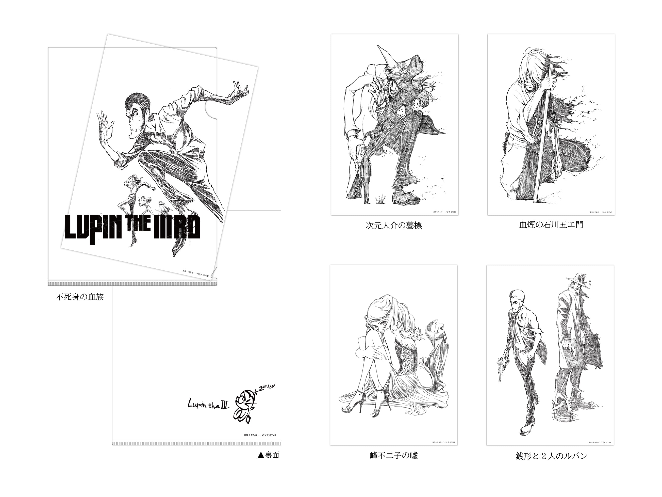 ルパン三世 LUPIN THE THIRD 2020展 ミニ複製原画 石川五ェ門 ルパン