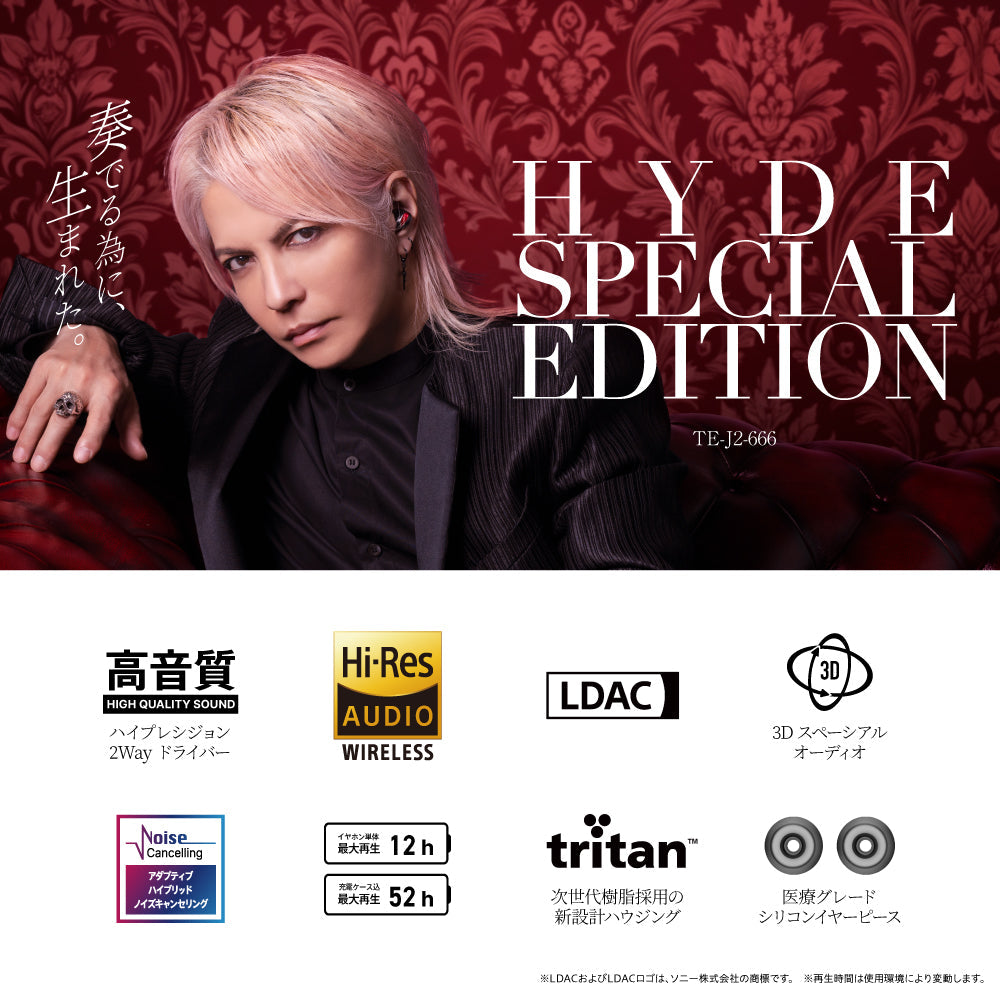 HYDEIST 81° 7/5購入予定 新品未開封 JOYSOUND HYDEIST 81° 7/5購入