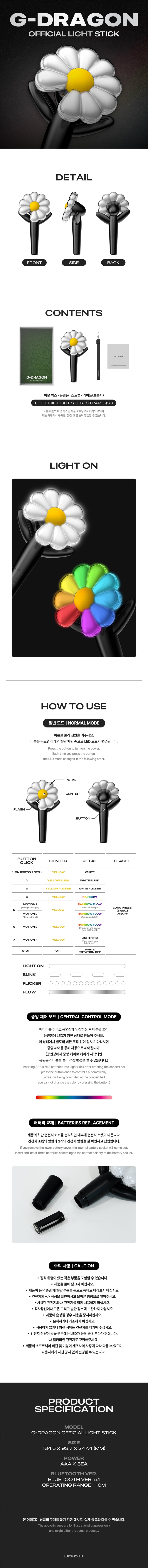 G-DRAGON OFFICIAL LIGHT STICK +PHOTOCARD - Music Plaza
