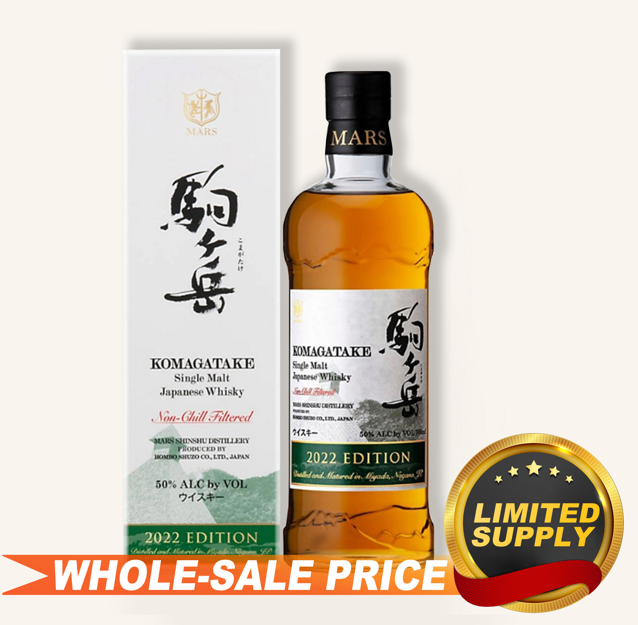Mars Komagatake Single Malt Japanese Whisky Limited Edition 2022