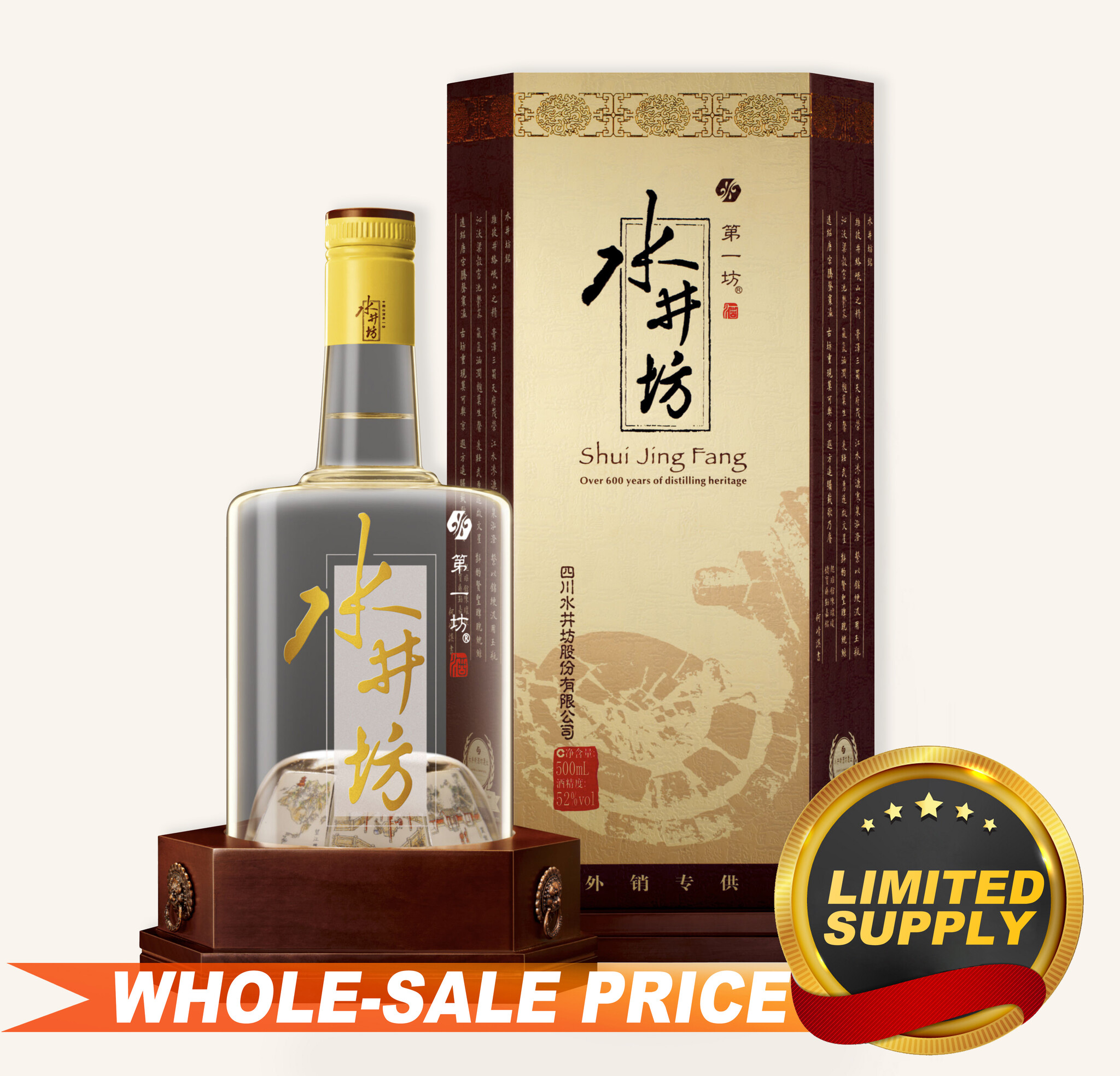ShuiJingFang Gift Set 水井坊750ml $135 - Uncle Fossil Wine&Spirits