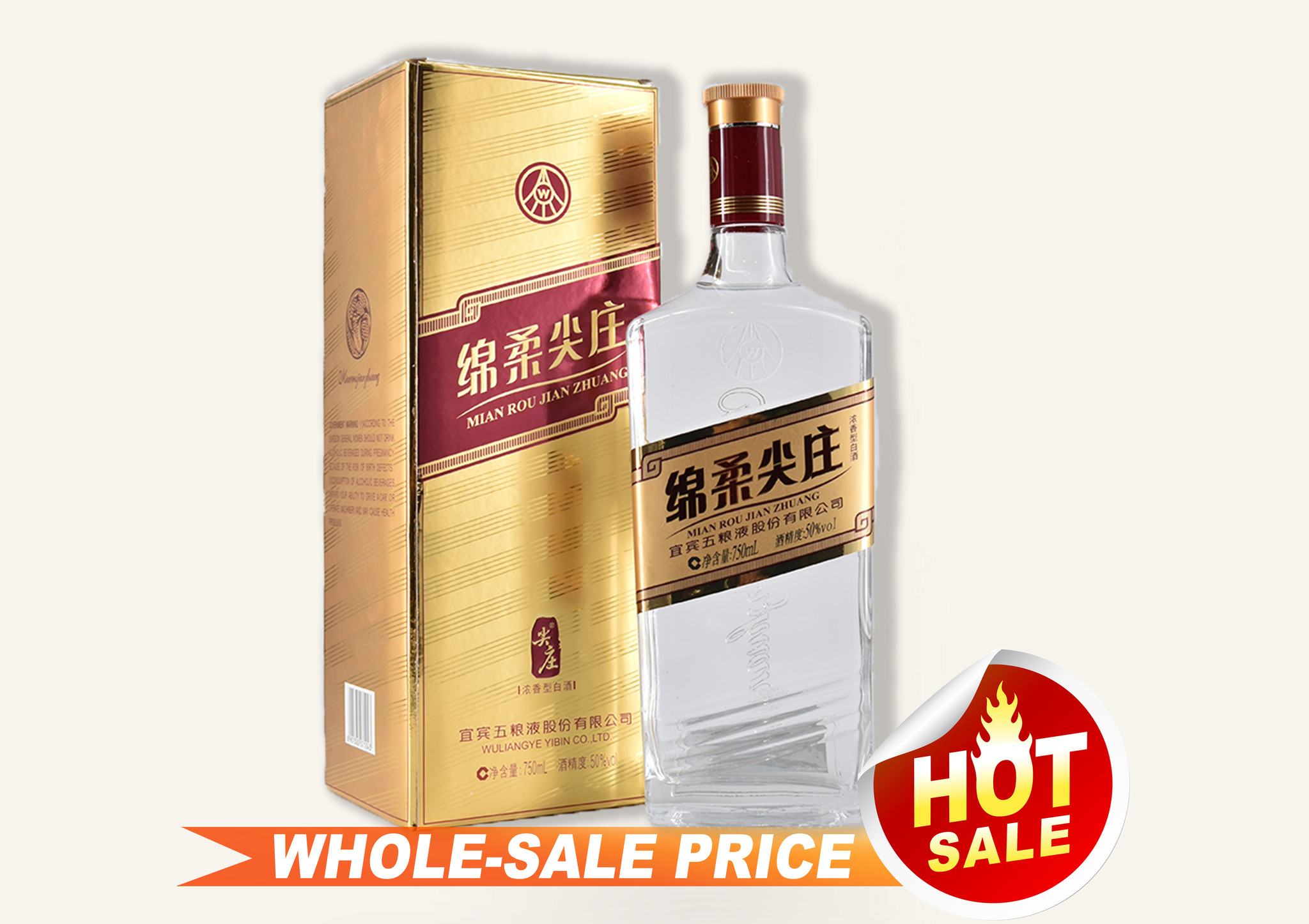 剣南奢と五粮液のお得なセット JIAN NAN CHUN CHIEW 剣南