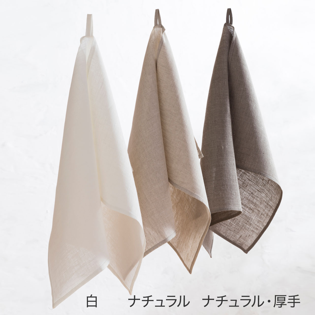 抜群の吸水・速乾性】リネンクロス65