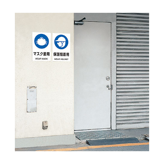 JIS規格安全標識 ステッカー 450×300 頭上注意 (802-412A) - 看板の