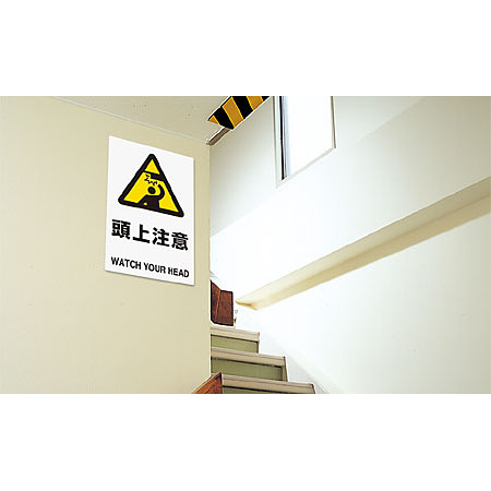 JIS規格安全標識 ボード 450×300 防塵マスク着用 (802-631A) - 看板の