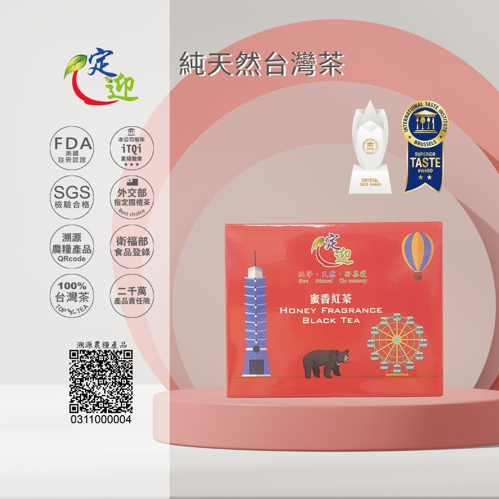 台湾茶 坪林 紅茶三姉妹セット 蜜香紅茶+東方美人茶