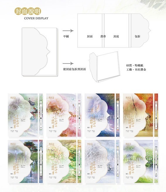 二哈和他的白猫師尊 全巻セット【BOX付き／繁体字】 二哈和他的白猫師