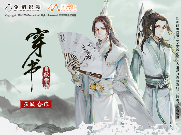 人渣反派自救系統 穿書自救指南 公式ぬいぐるみ 洛冰河 沈清秋 Amazon