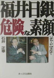 円の支配者/リチャード・A. ヴェルナー - 販売書籍｜TSUTAYA レンタル