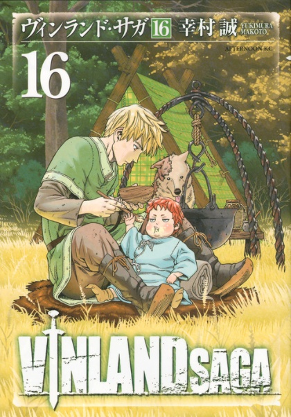 ヴィンランド・サガ非売品ポストカードVINLANDSAGA☆幸村誠 ヴィン