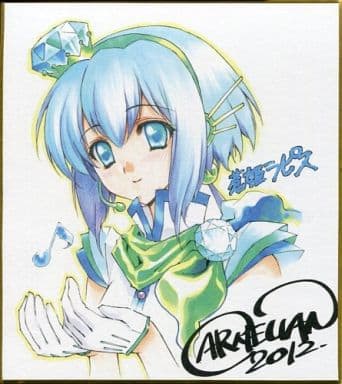蒼姫ラピス　ミニ色紙 carnelian 駿河屋 -<中古>蒼姫ラピス CARNELIAN複製サイン入りミニ色紙 「PC
