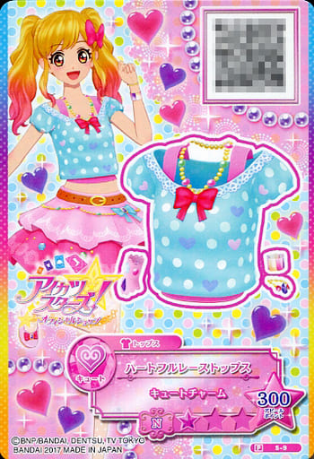 アイカツスターズ ハートフルレース アイカツスターズ ハートフルレース Amazon.co.jp: アイカツスターズ