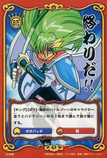 ボーボボ カード 田中斬り brg9点 ボボパッチの助 ボーボボ カード