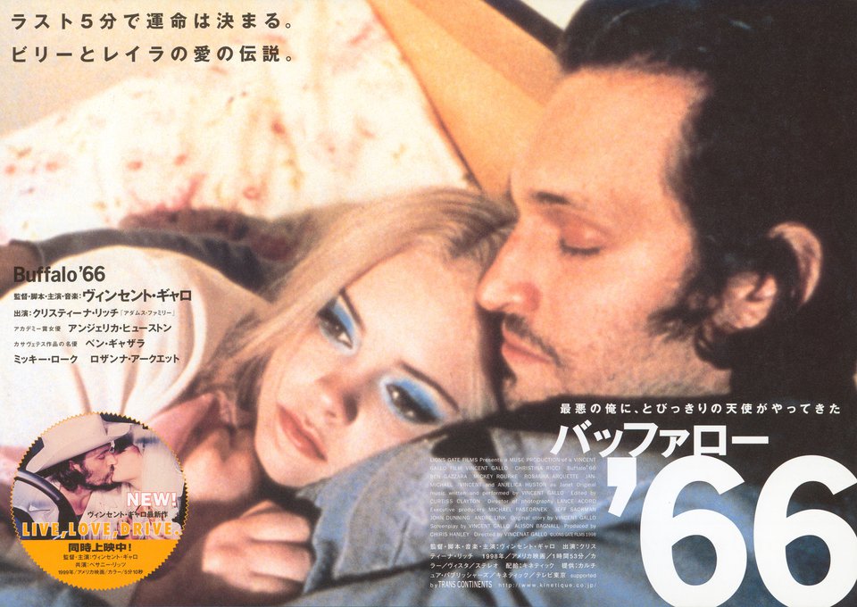 ヴィンセント・ギャロ ／Buffalo '66 日本版ポスター 【公式通販】