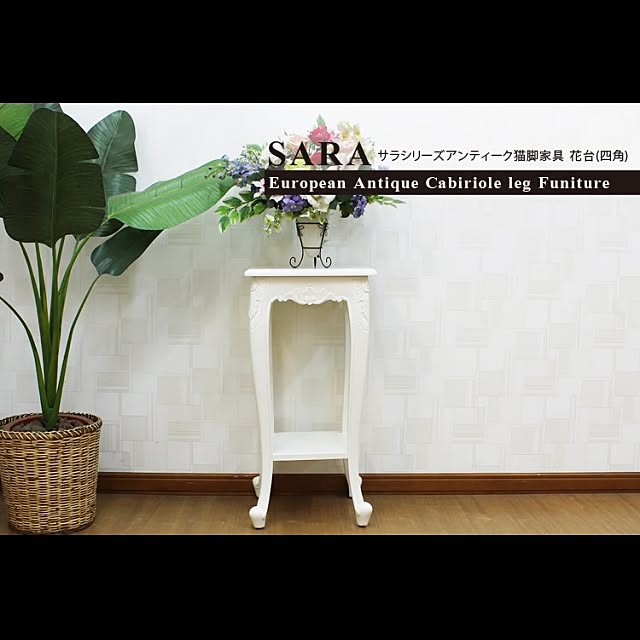 アンティーク花台猫脚飾り棚ヴィンテージ古道具古民家カフェ