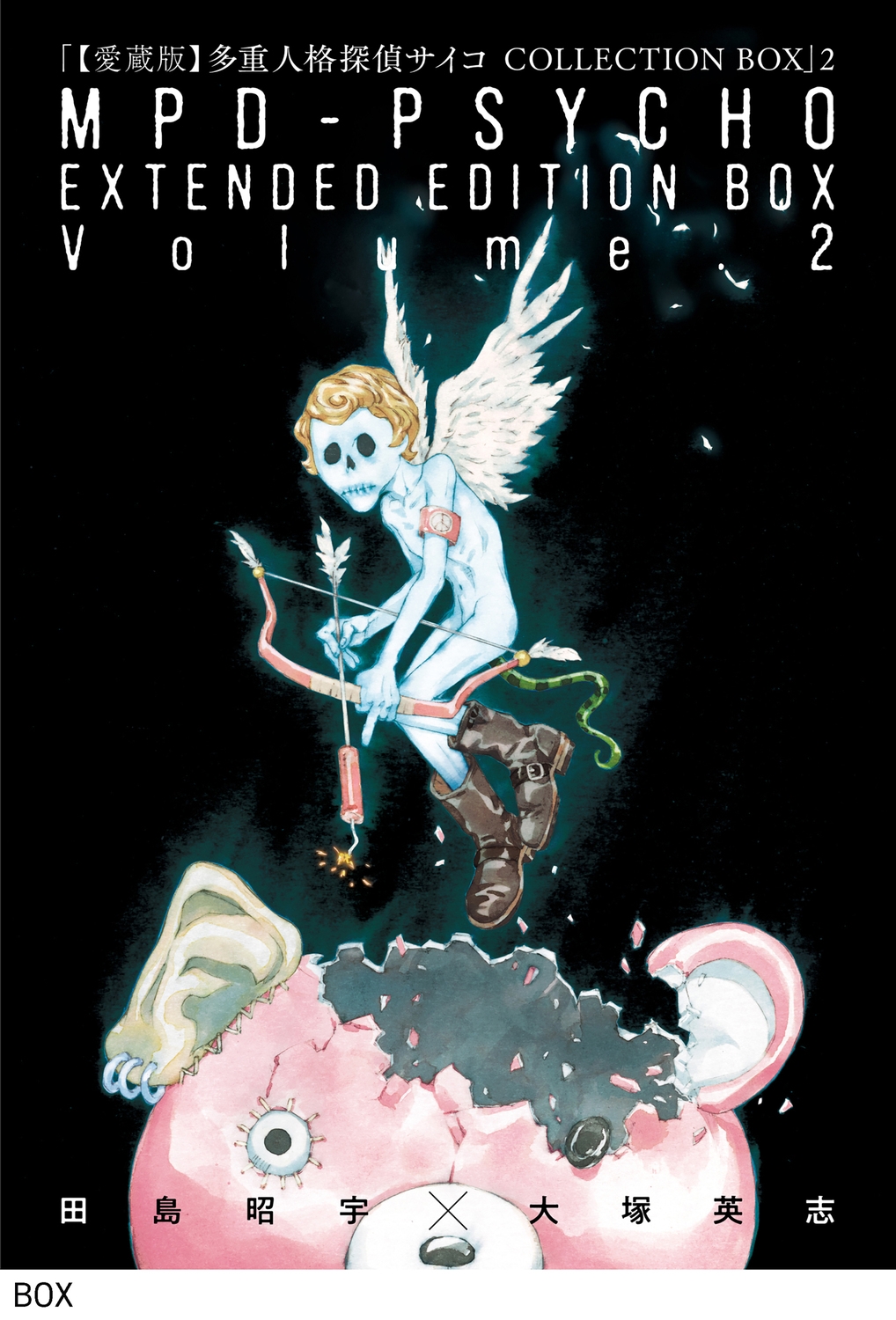 多重人格探偵サイコ クリアファイル 田島昭宇 愛蔵版】多重人格探偵