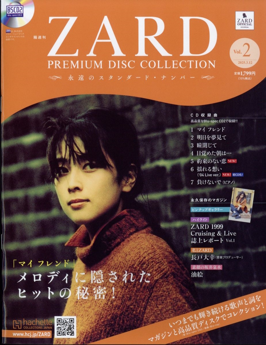 ZARD PREMIUM DISC COLLECTION VOL1-11 ZARD PREMIUM DISC COLLECTION