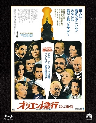 オリエント急行殺人事件 (1974年) 映画ポスター ワンシート アメリカ版