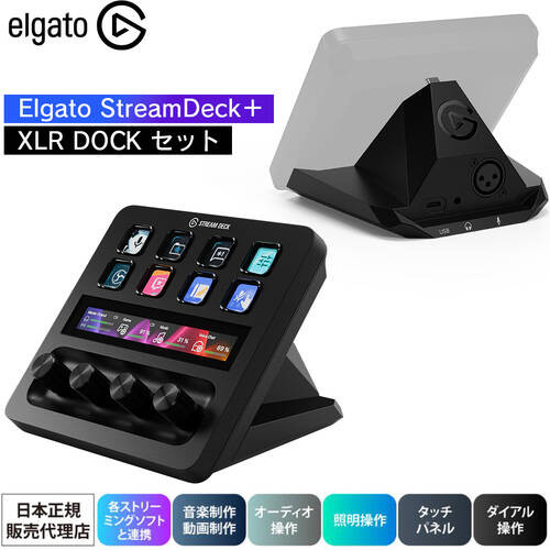 DTM・DAW elgato XLR DOCK XLR Dock | Elgato