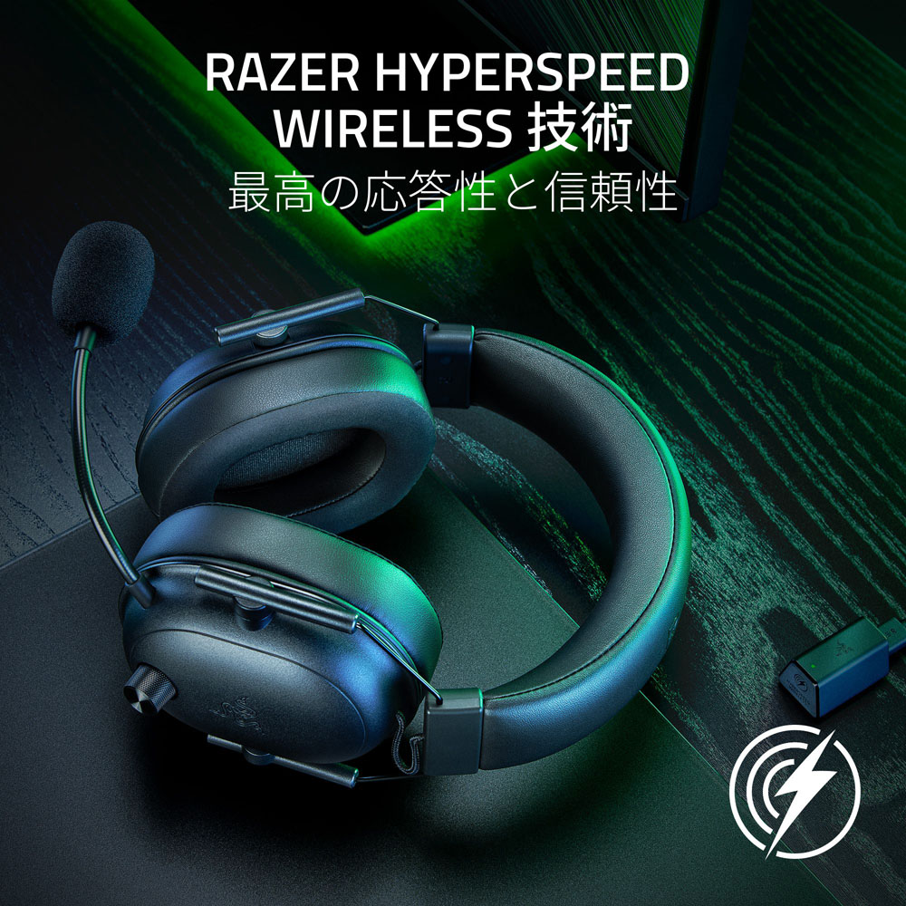 Razer レイザー BlackShark V2 HyperSpeed 有線USB/無線USB/Bluetooth