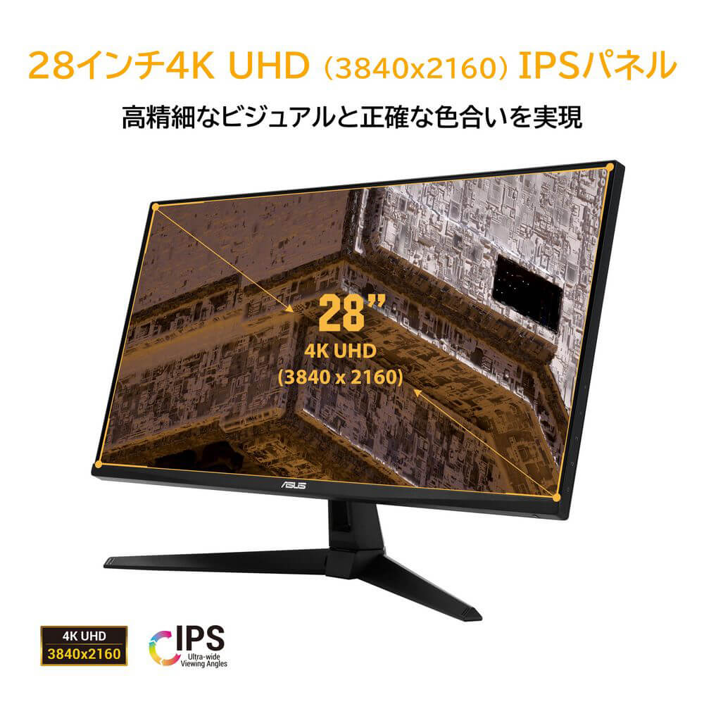 ASUS エイスース TUF Gaming VG289Q1A 28インチ 4K ゲーミングモニター