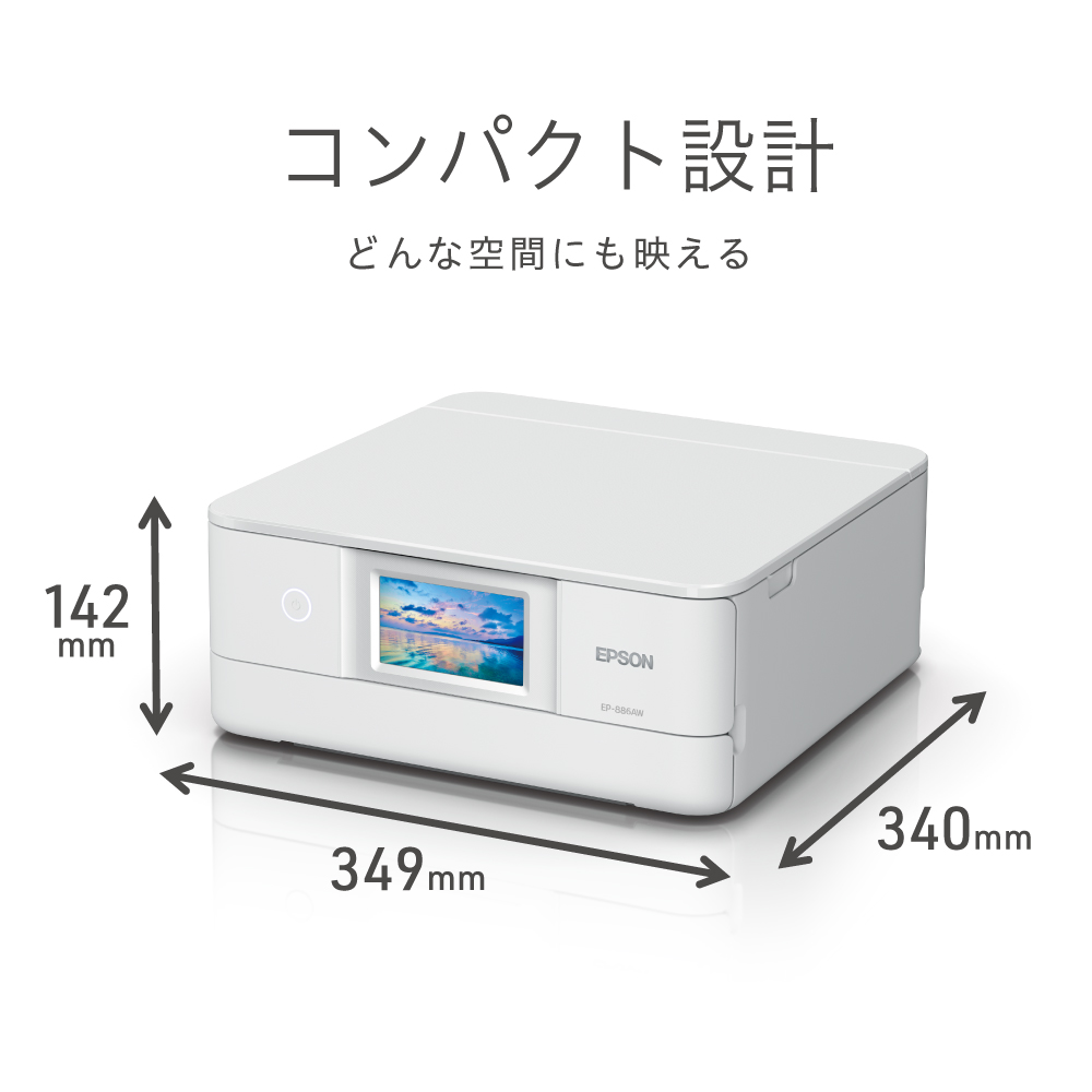 EPSON エプソン カラリオ EP-886AW A4カラーインクジェット複合機