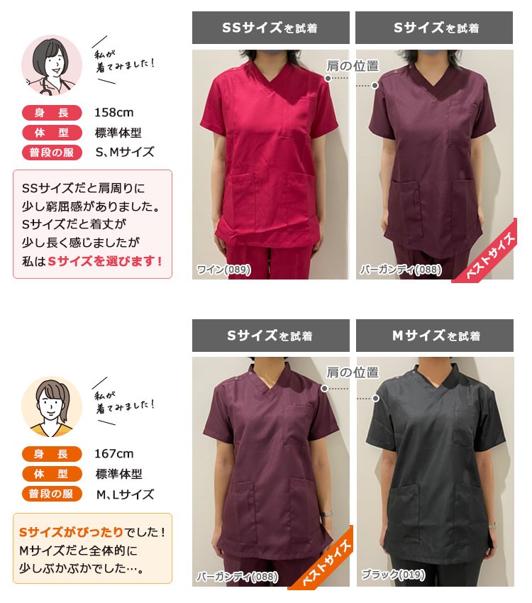 スクラブ 上下セット[男女兼用](01-WH11485SET) | 株式会社自重堂