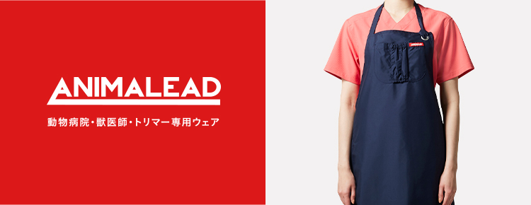 在庫限り】トリマー専用エプロン[男女兼用](31-AL0009) | チトセ株式