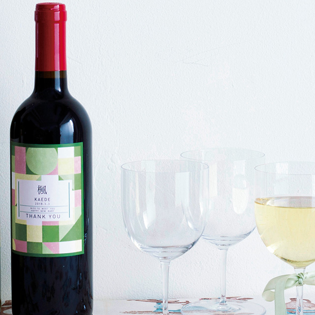 名入れワイン シチリア赤白セット｜お祝い・ギフトのお返し通販