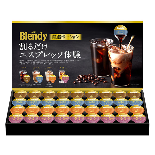 AGF「ブレンディ」ポーションアソートギフト｜お祝い・ギフトのお返し