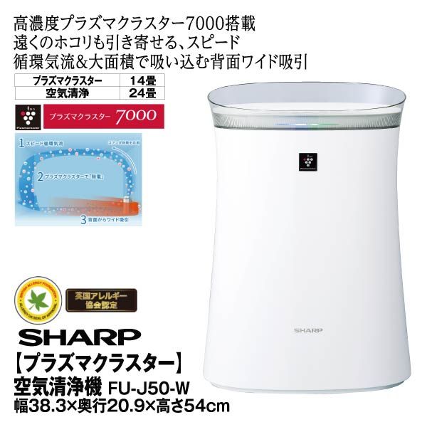 プラズマクラスター7000 空気清浄機 dショッピング |加湿 空気清浄機 プラズマクラスター7000 最大加湿量