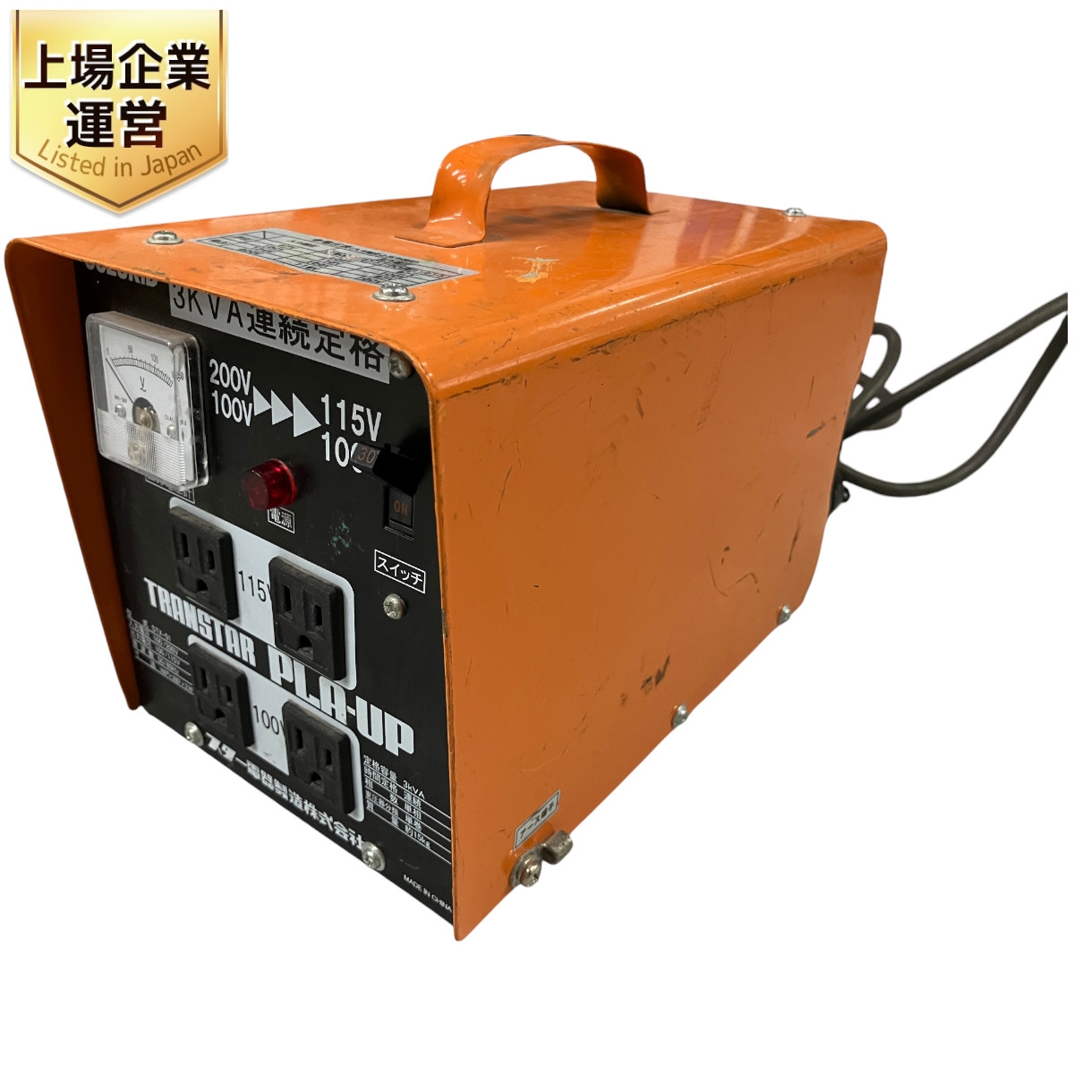 カシムラ TTS-151C 海外国内用大型変圧器 カシムラ TTS-151C 海外国内