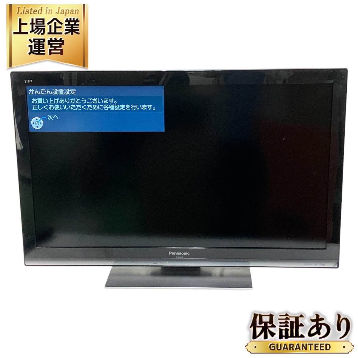 テレビ60型 パナソニック TH-P60VT5 ビエラ プラズマ 液晶