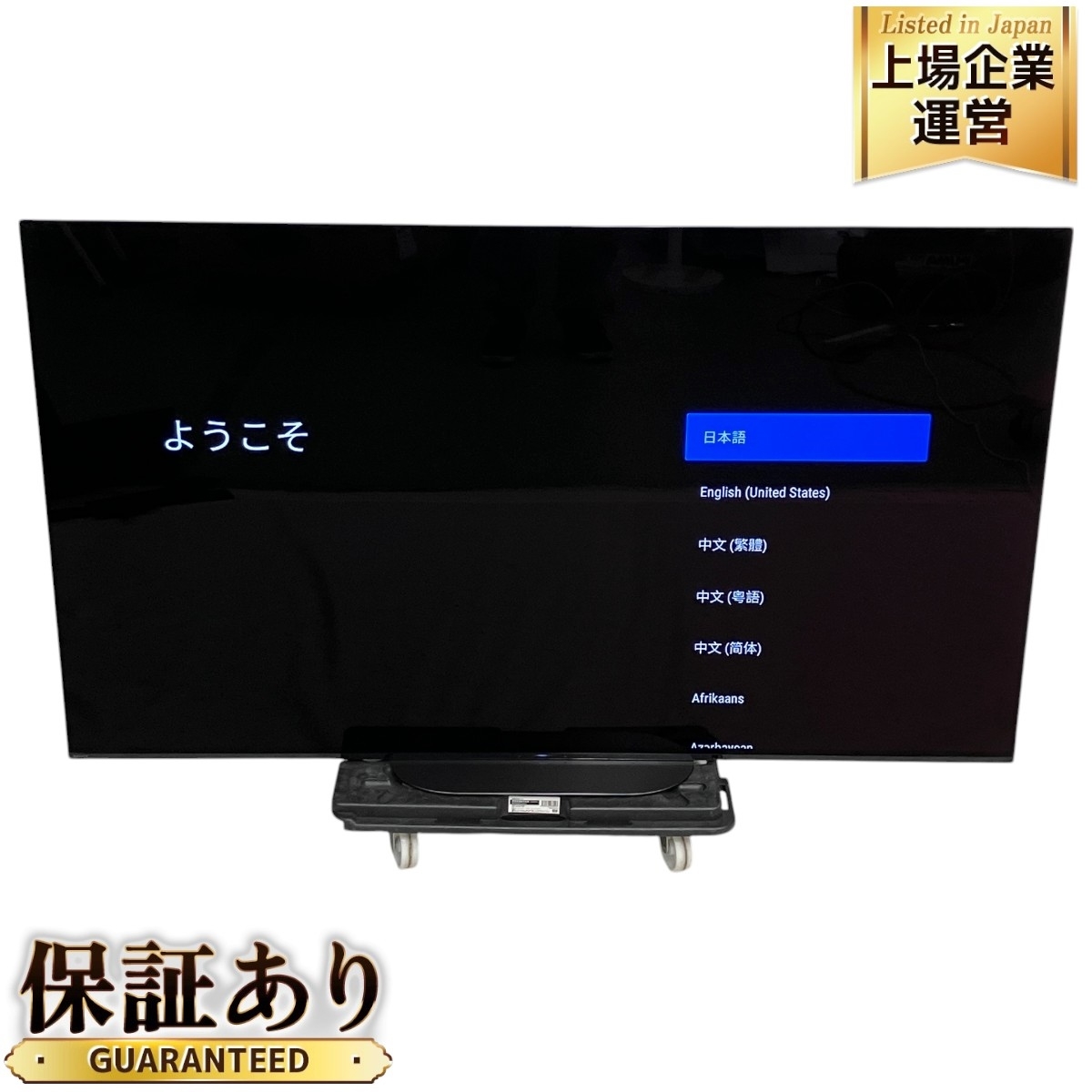 ジャンク品SONY有機ELテレビ65インチ