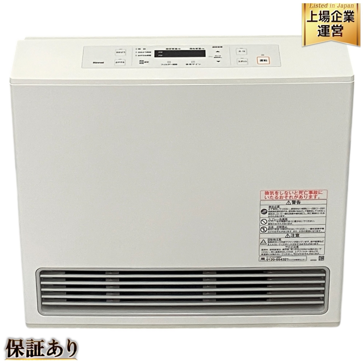 TOHO GAS ガスファンヒーター RC-24FSG(W) 別売延長コード付き TOHO