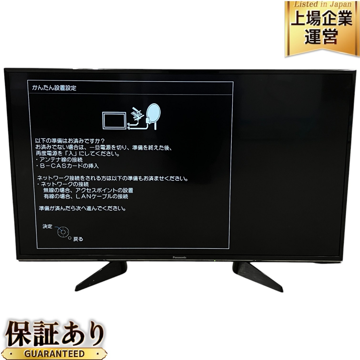 福岡】Panasonic テレビ ハイビジョン TH-43E300 43V型 福岡