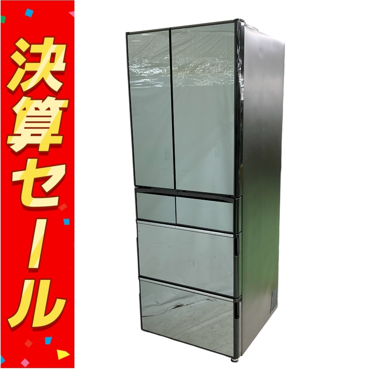 美品】日立 冷蔵庫 R-S4200F(XN) 415L 真空チルド2016年製 日立 真空