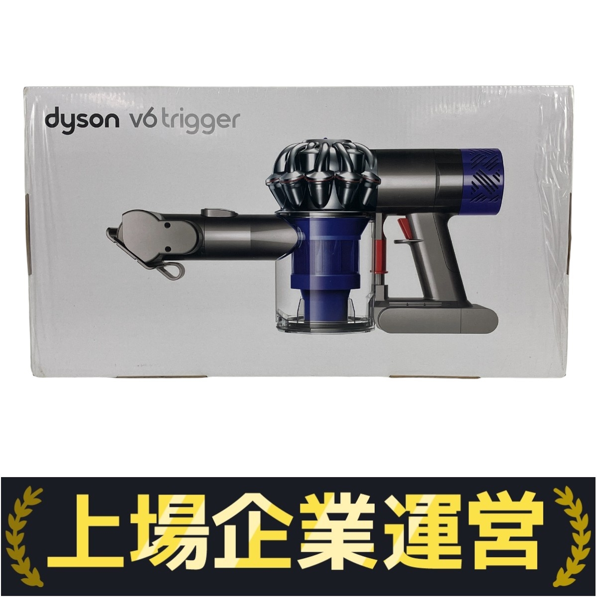 dyson ダイソン 掃除機 HH08 コードレス ハンディクリーナー 未開封