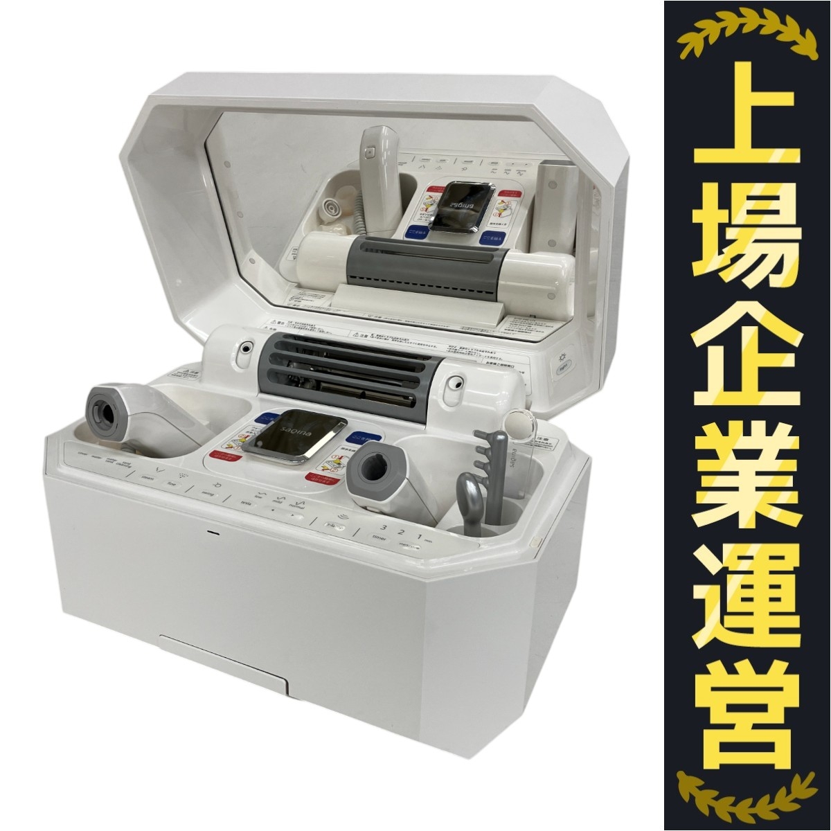 SAQINA ビジュ 美顔器 ホワイト 保証書つき 美品サキナ美顔器BIJOU